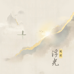 爱我有多深电影在线观看完整免费高清原声满天星
