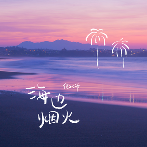 爱我有多深电影在线观看完整免费高清原声满天星
