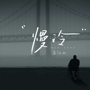 爱我有多深电影在线观看完整免费高清原声满天星
